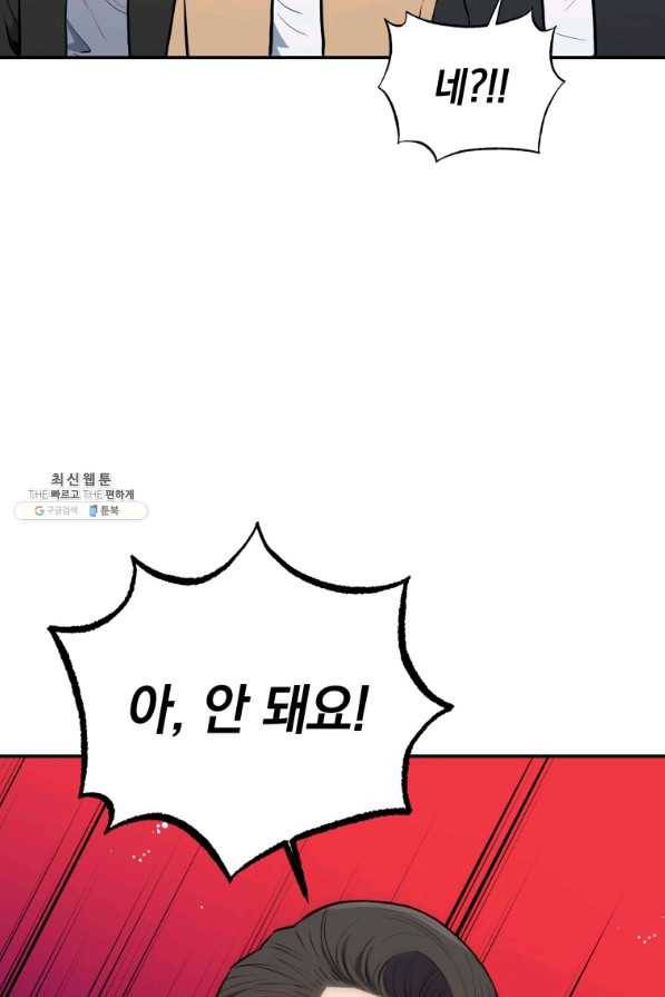 레스큐 시스템 35화 30