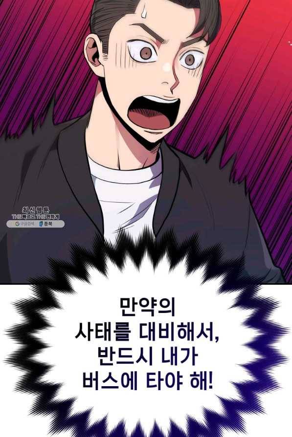 레스큐 시스템 35화 31