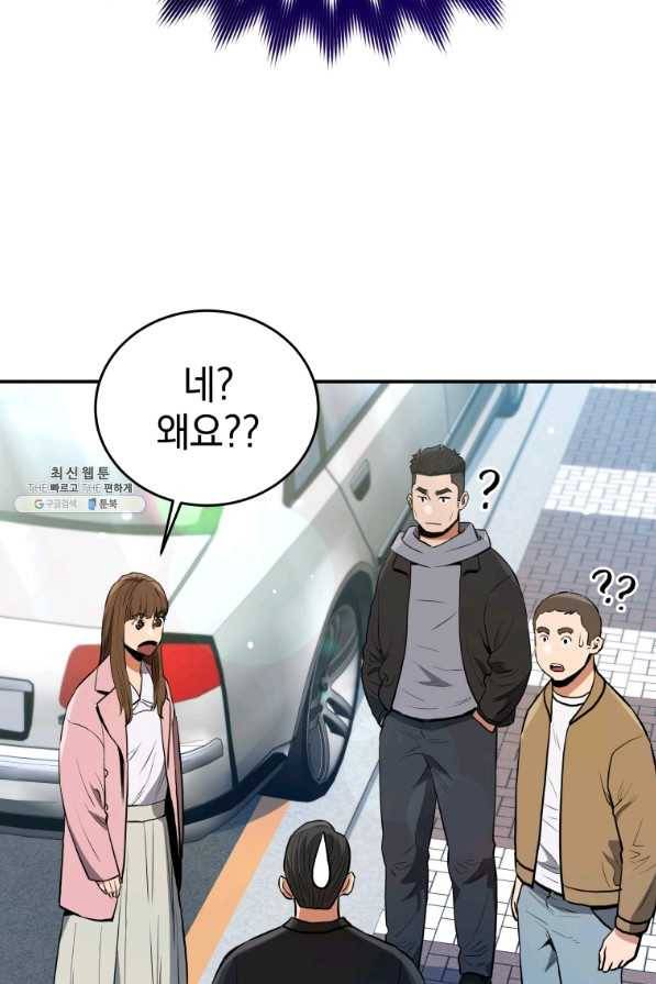 레스큐 시스템 35화 32