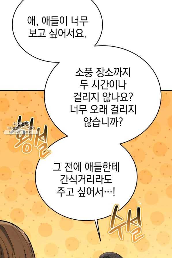 레스큐 시스템 35화 34