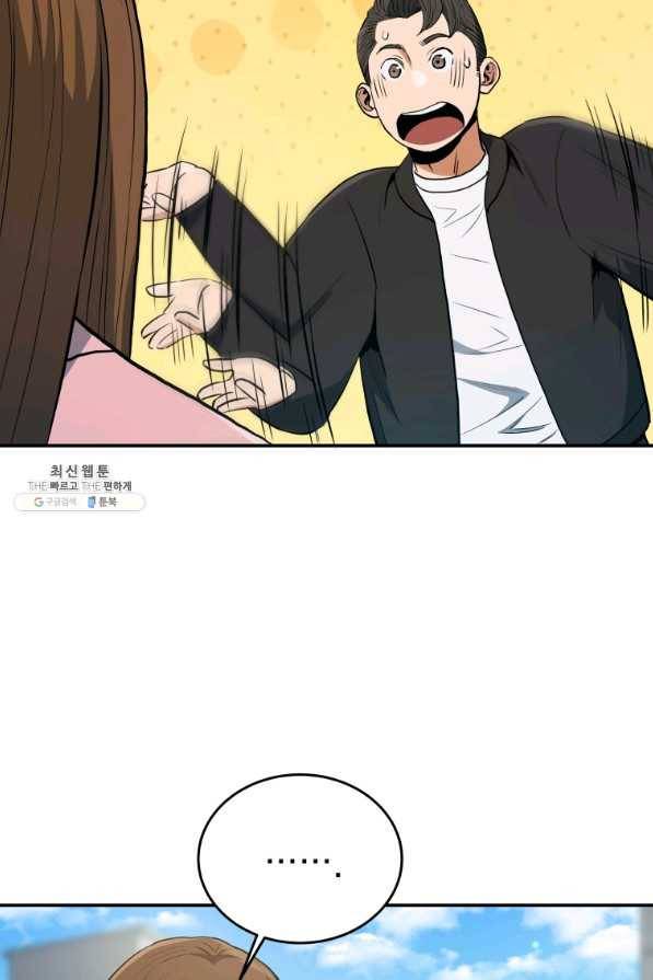 레스큐 시스템 35화 35