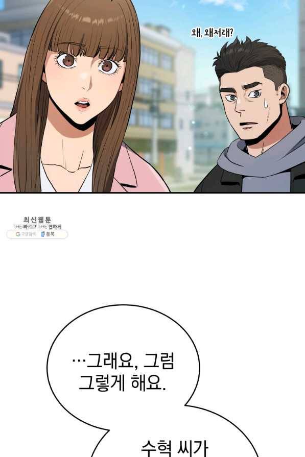레스큐 시스템 35화 36