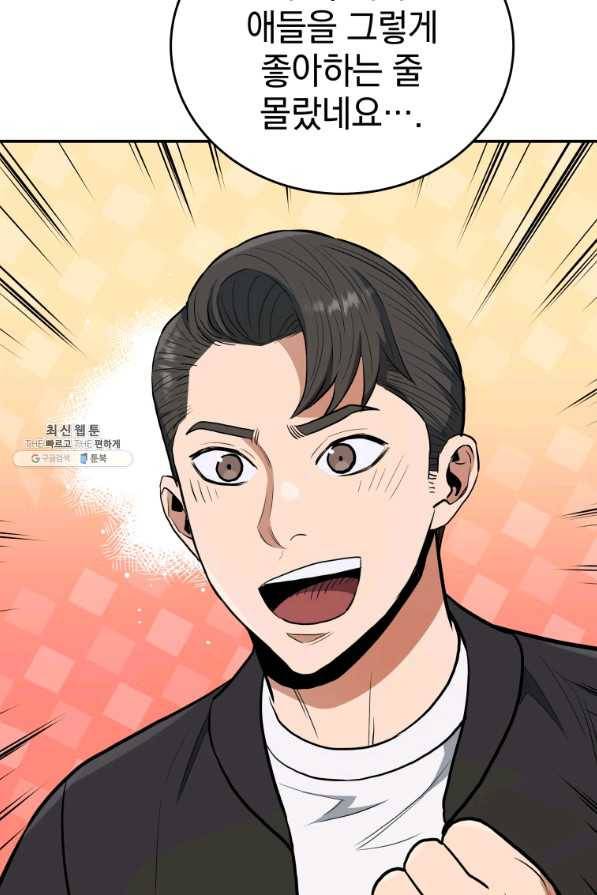 레스큐 시스템 35화 37
