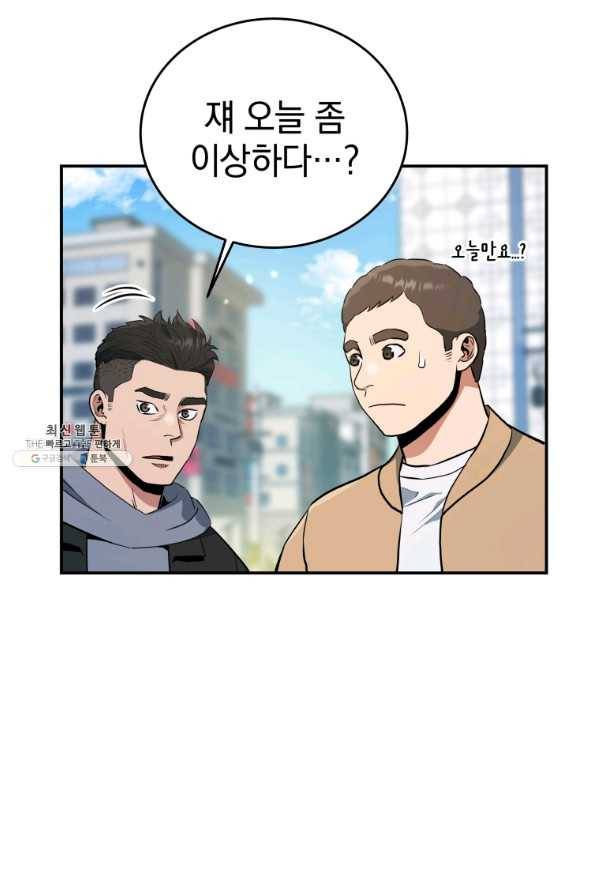 레스큐 시스템 35화 39