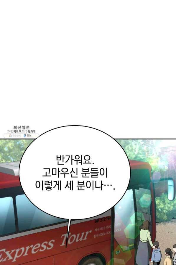 레스큐 시스템 35화 41