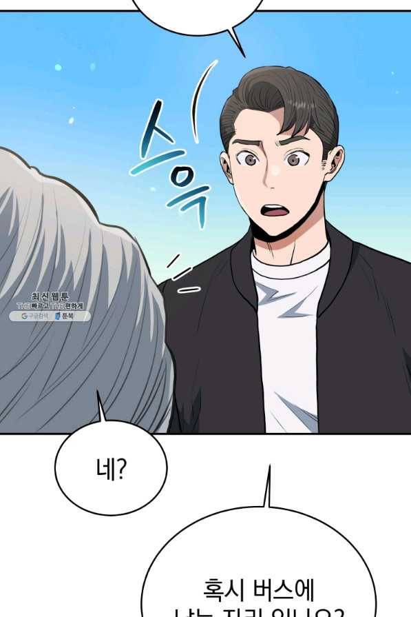 레스큐 시스템 35화 43