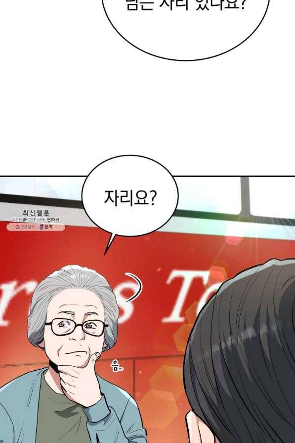 레스큐 시스템 35화 44