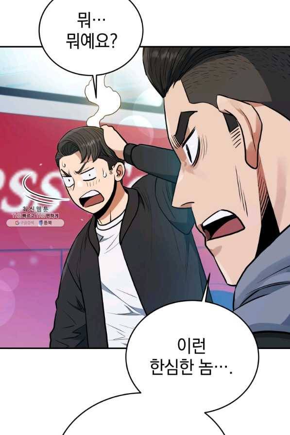 레스큐 시스템 35화 47