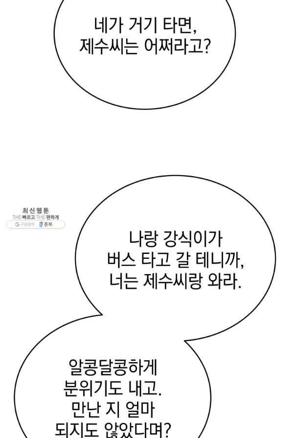 레스큐 시스템 35화 48