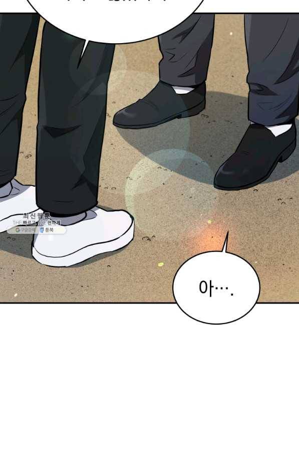 레스큐 시스템 35화 49