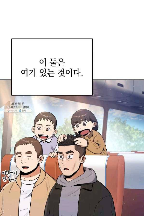 레스큐 시스템 35화 52