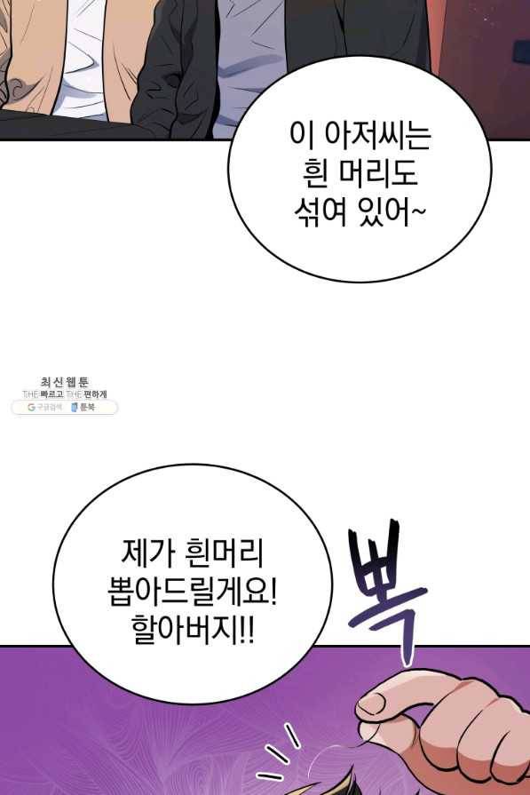 레스큐 시스템 35화 53