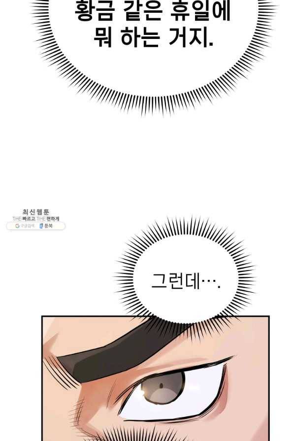 레스큐 시스템 35화 55
