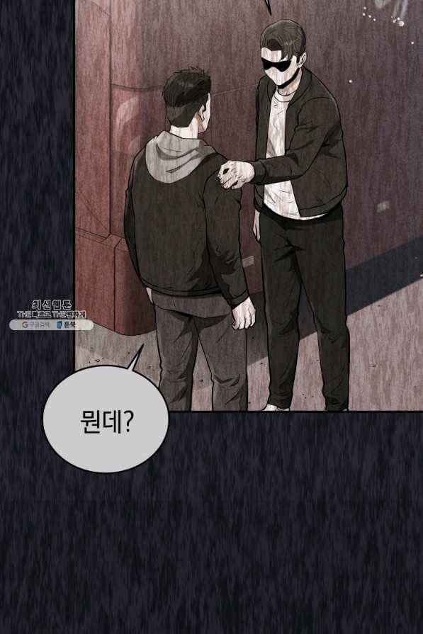 레스큐 시스템 35화 57