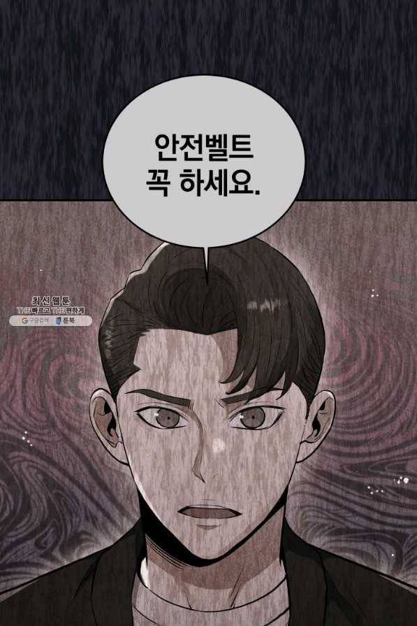 레스큐 시스템 35화 58