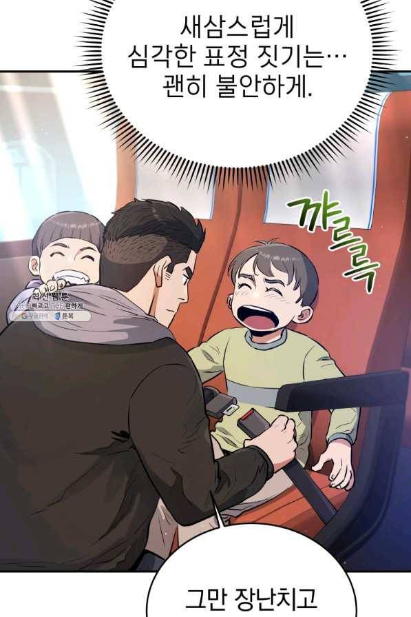 레스큐 시스템 35화 62