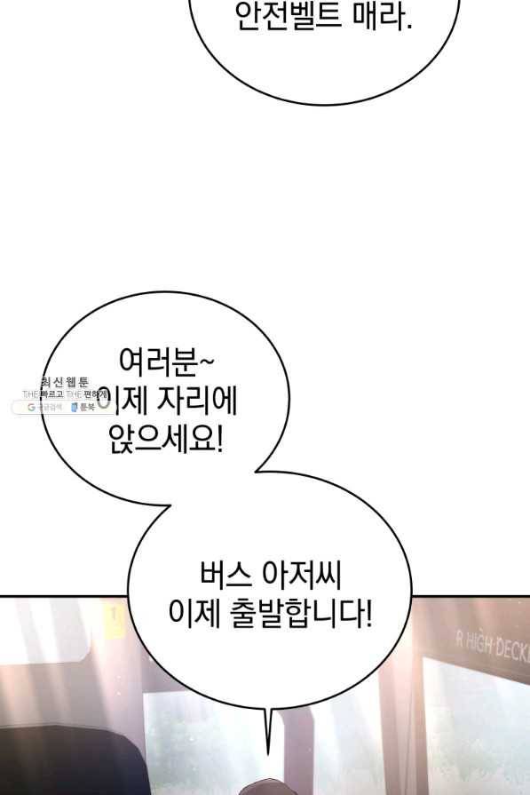 레스큐 시스템 35화 63