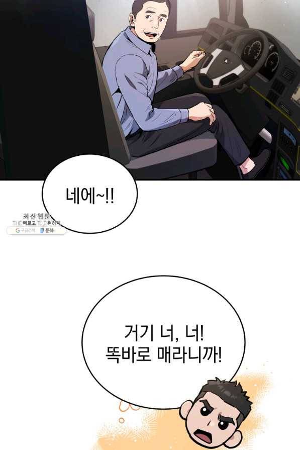 레스큐 시스템 35화 64