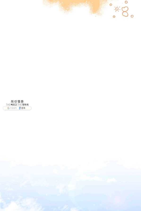 레스큐 시스템 35화 65