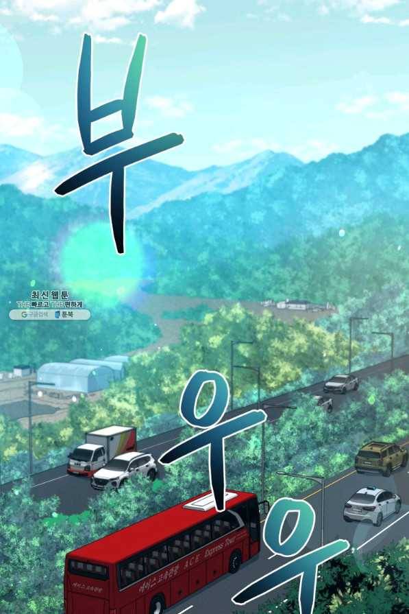 레스큐 시스템 35화 67