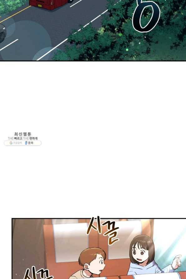 레스큐 시스템 35화 68