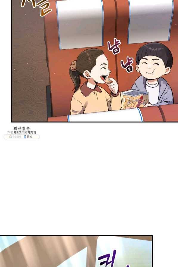 레스큐 시스템 35화 69