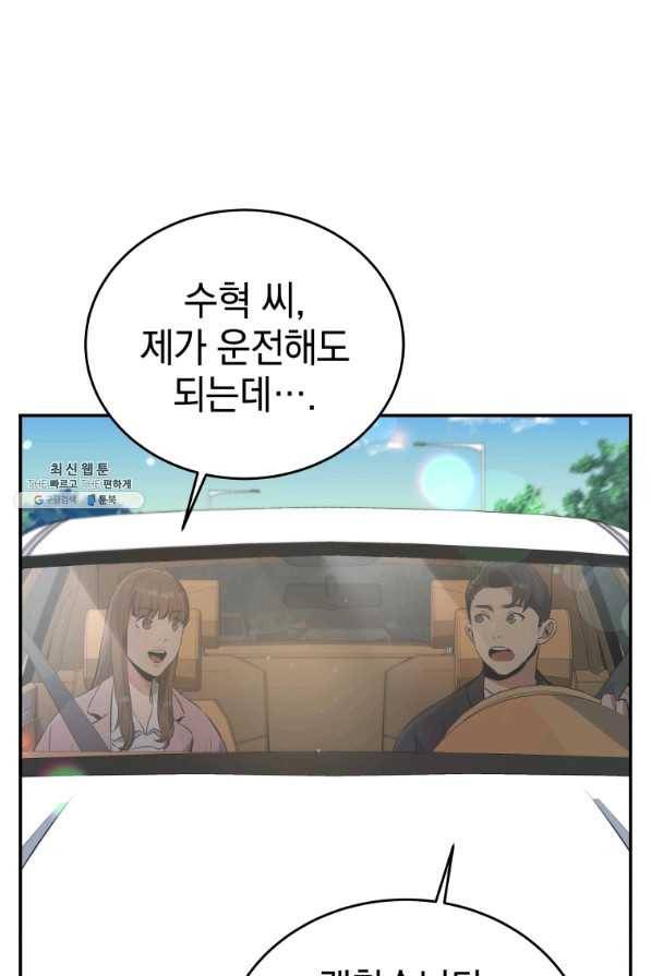 레스큐 시스템 35화 72