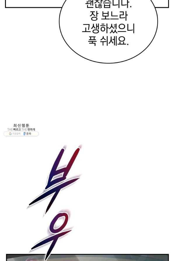 레스큐 시스템 35화 73