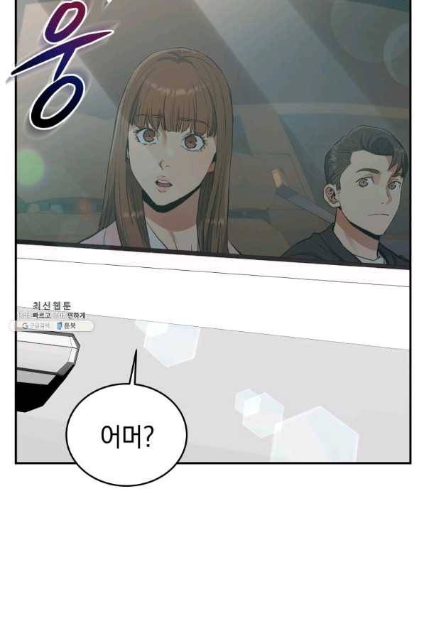 레스큐 시스템 35화 74