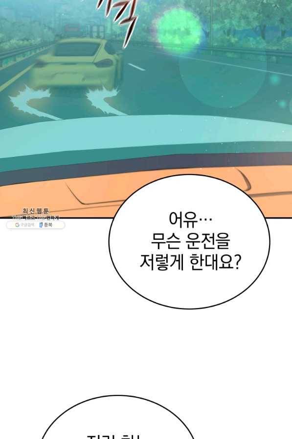 레스큐 시스템 35화 77