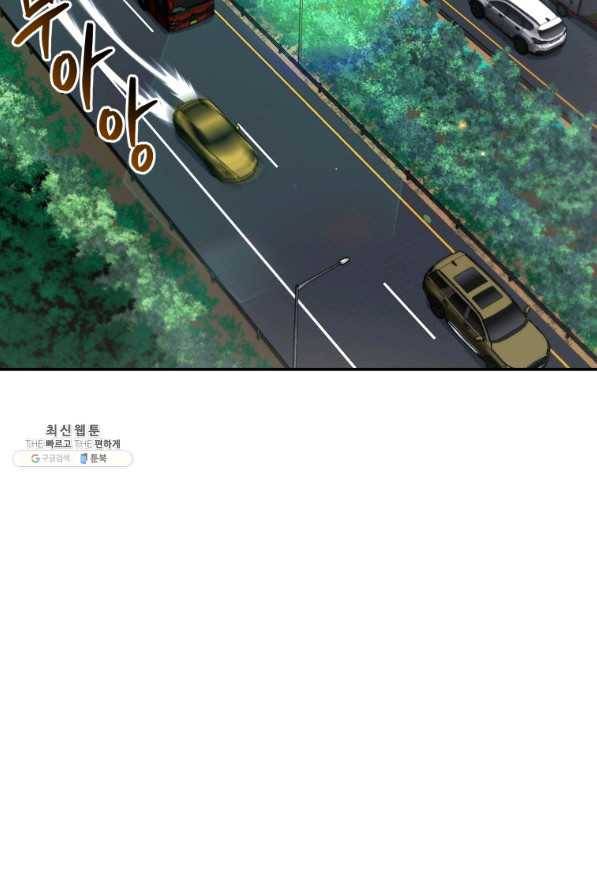 레스큐 시스템 35화 80