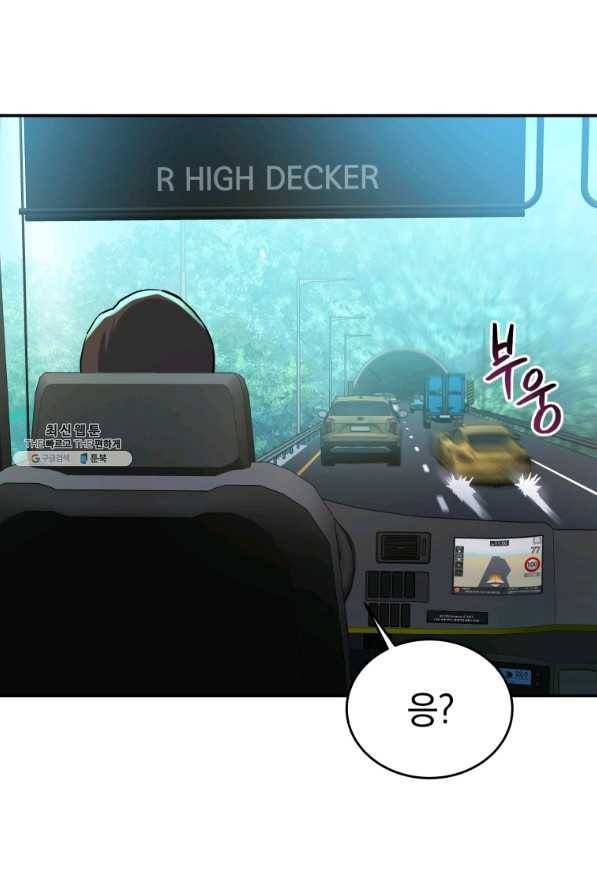 레스큐 시스템 35화 82