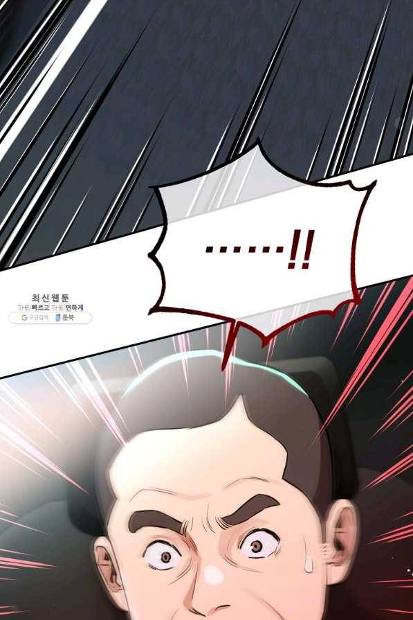 레스큐 시스템 35화 88