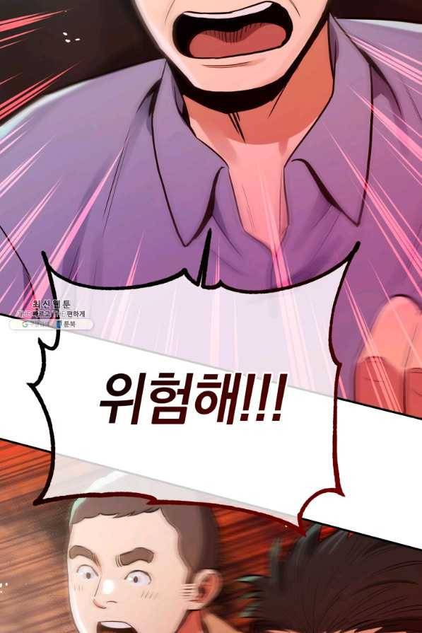 레스큐 시스템 35화 89