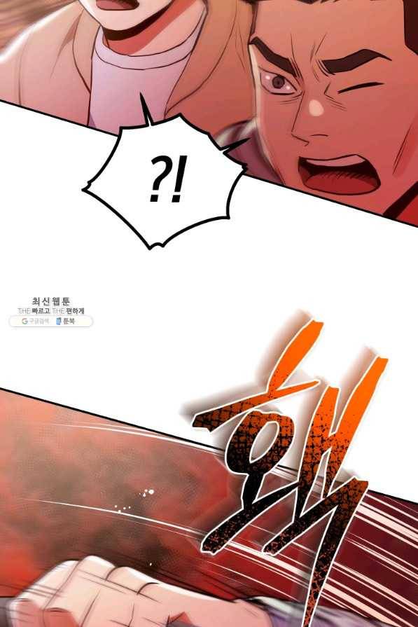 레스큐 시스템 35화 90