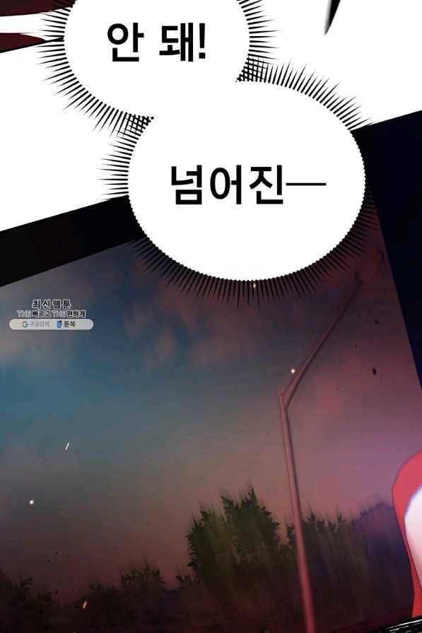 레스큐 시스템 35화 97