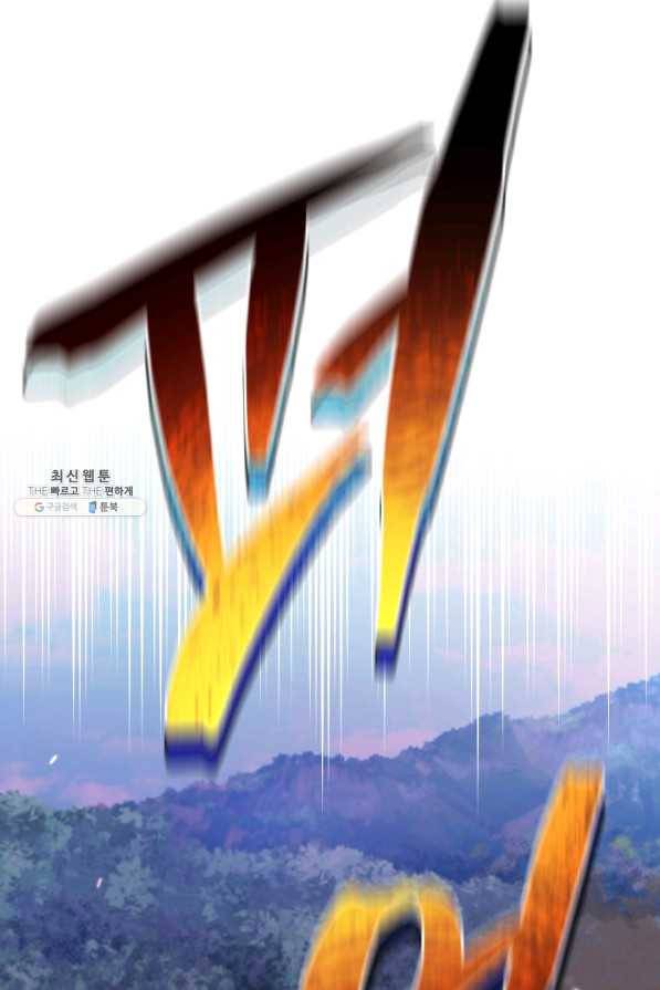 레스큐 시스템 35화 104