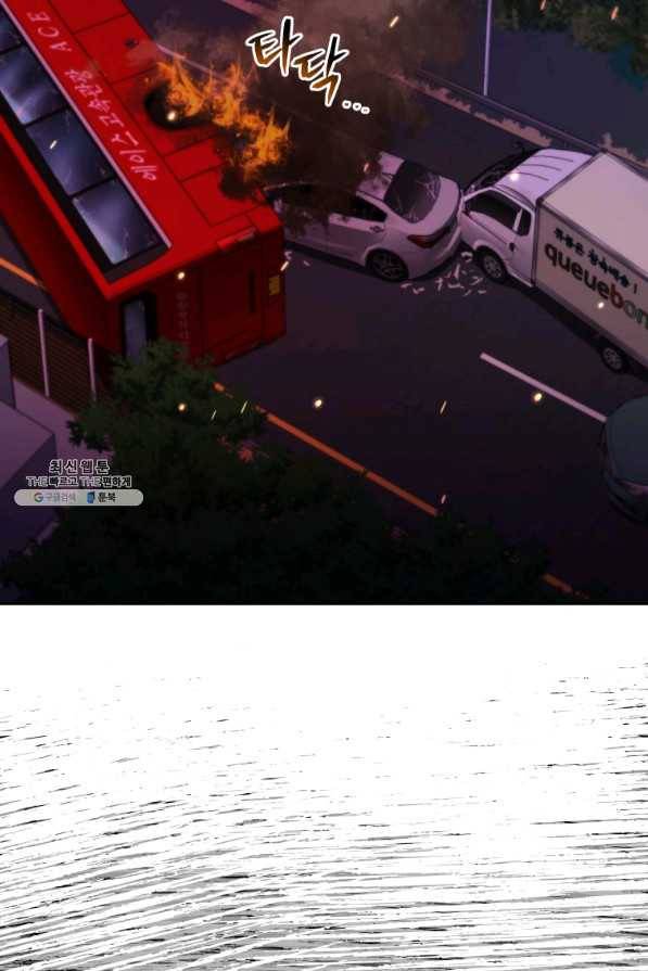 레스큐 시스템 35화 106