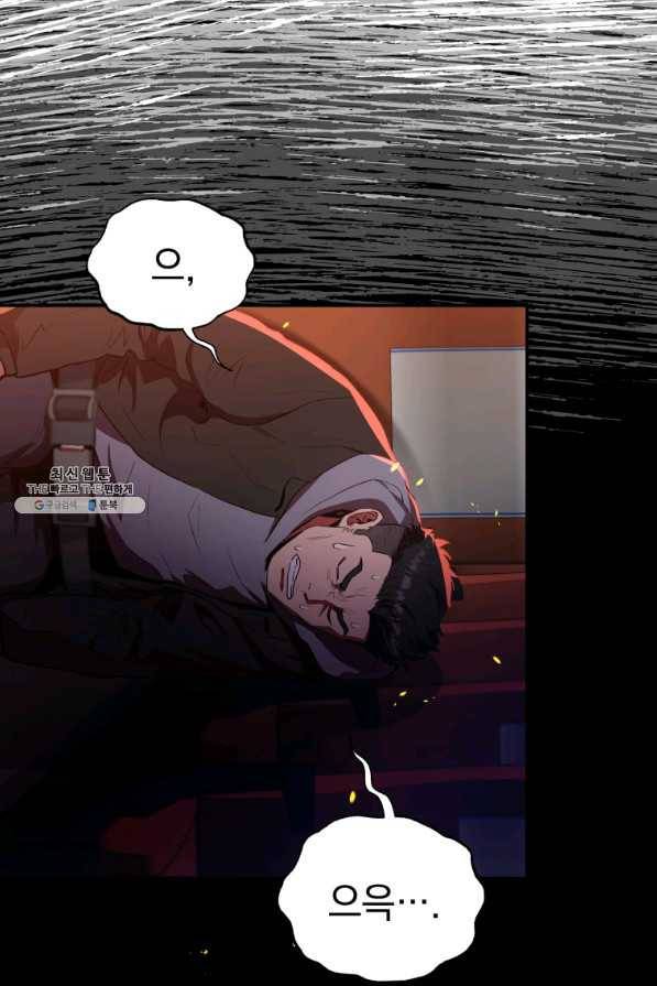 레스큐 시스템 35화 107
