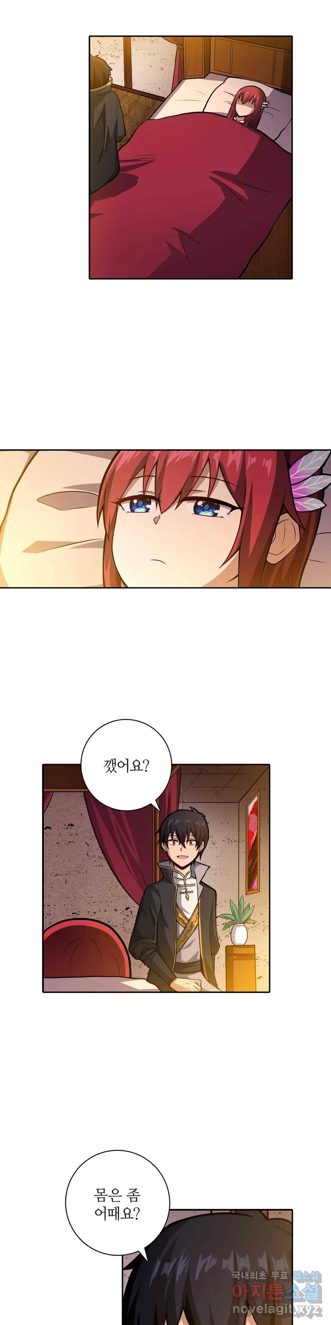 재앙급 사도와 12인의 신부 후보 132화 2