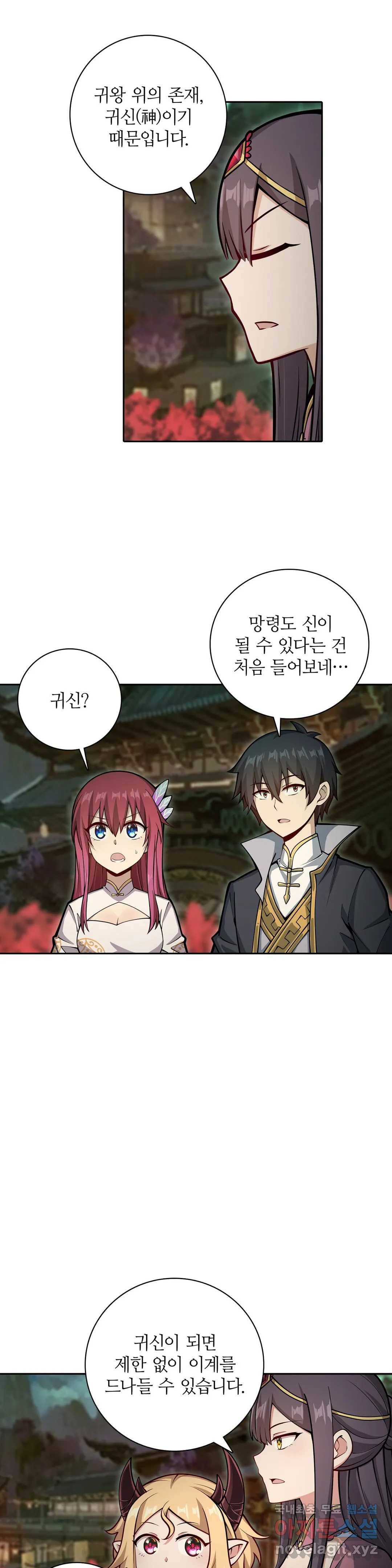 재앙급 사도와 12인의 신부 후보 132화 16