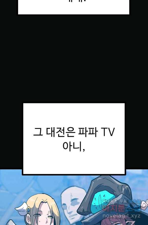 리플  버서커 40화 3