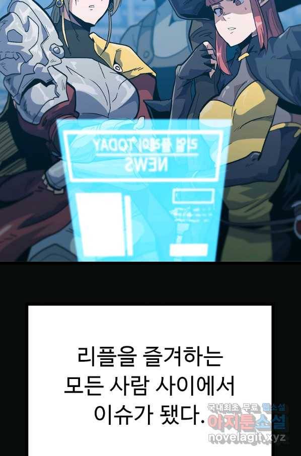 리플  버서커 40화 4