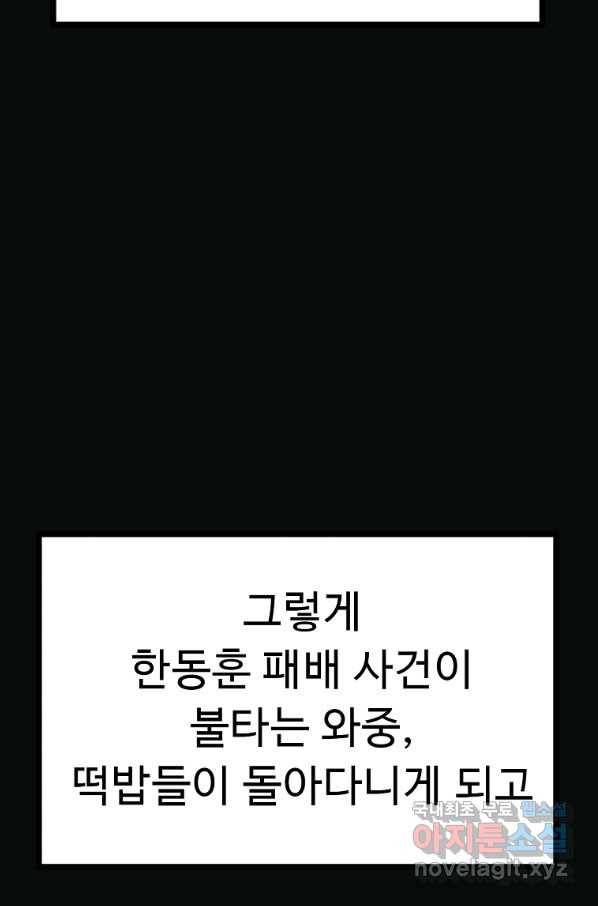 리플  버서커 40화 5