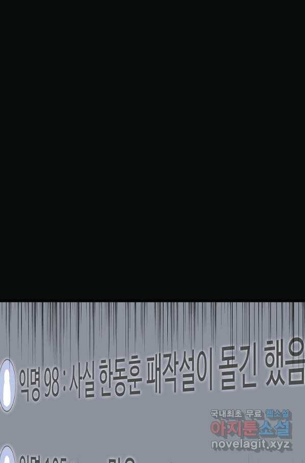리플  버서커 40화 6