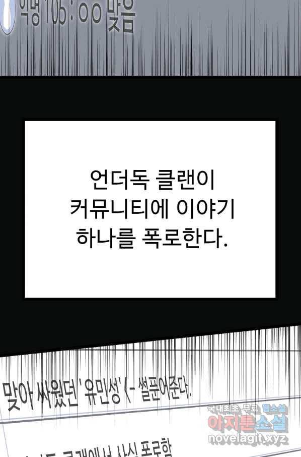 리플  버서커 40화 7