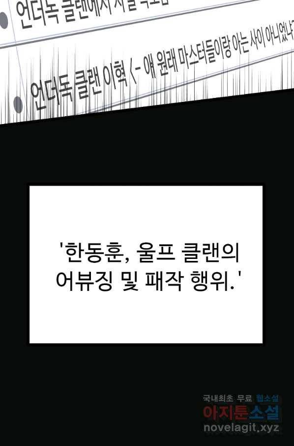 리플  버서커 40화 8