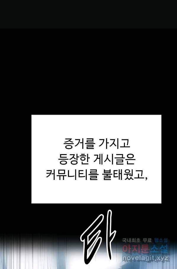 리플  버서커 40화 9
