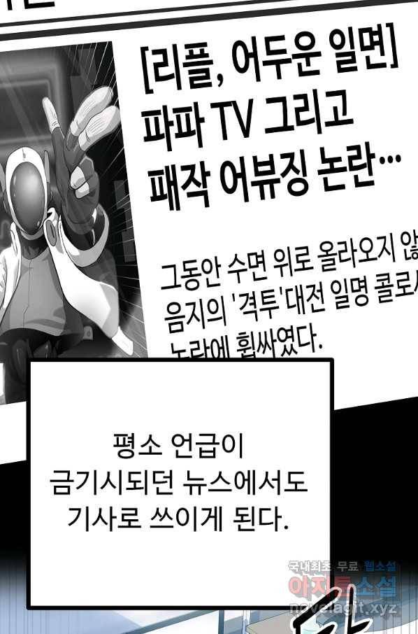 리플  버서커 40화 11