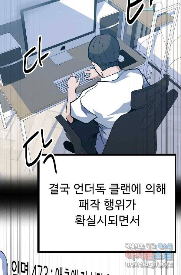 리플  버서커 40화 12